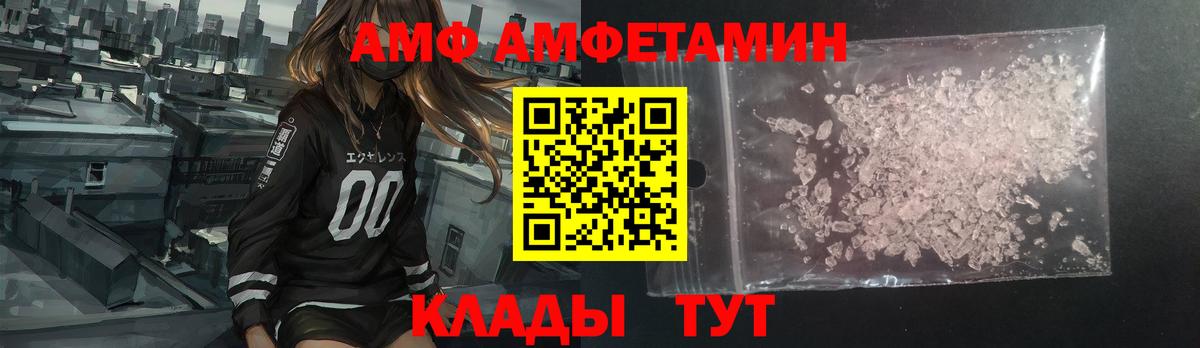 АМФЕТАМИН Розовый Сочи