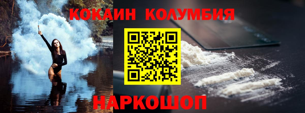 Кокаин Fish Scale Сочи