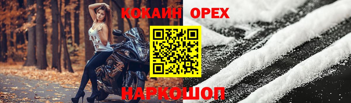 Сочи  COCAIN FishScale  Вход с VPN 