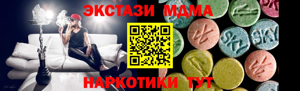 Сочи  ЭКСТАЗИ Philipp Plein  Экстази круглые  Экстази  Вход с VPN 