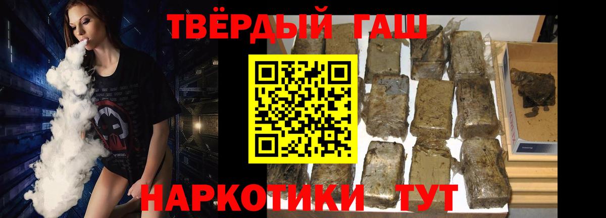 Гашиш Premium  Вход с VPN  Сочи 