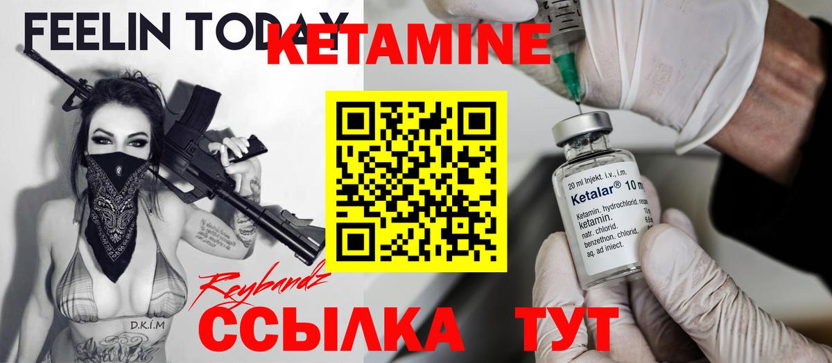 Кетамин ketamine Сочи