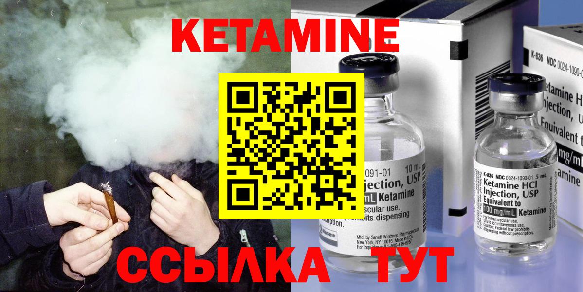 Сочи  Кетамин VHQ  ОМГ ОМГ как войти  КЕТАМИН VHQ  Вход с VPN 