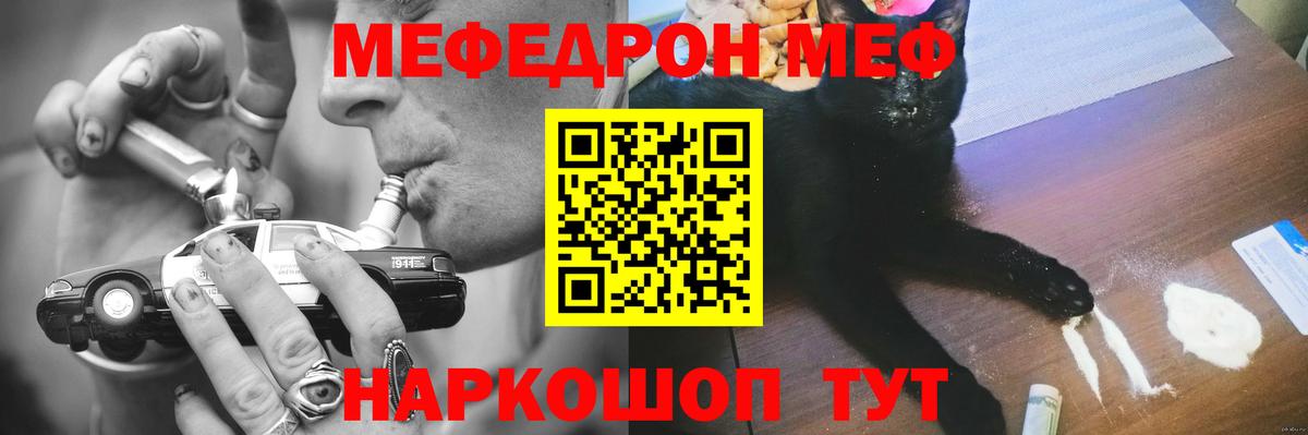 Сочи  МЕФ  где найти наркотики  Вход с VPN  Мефедрон 4 MMC  МЕФ VHQ 