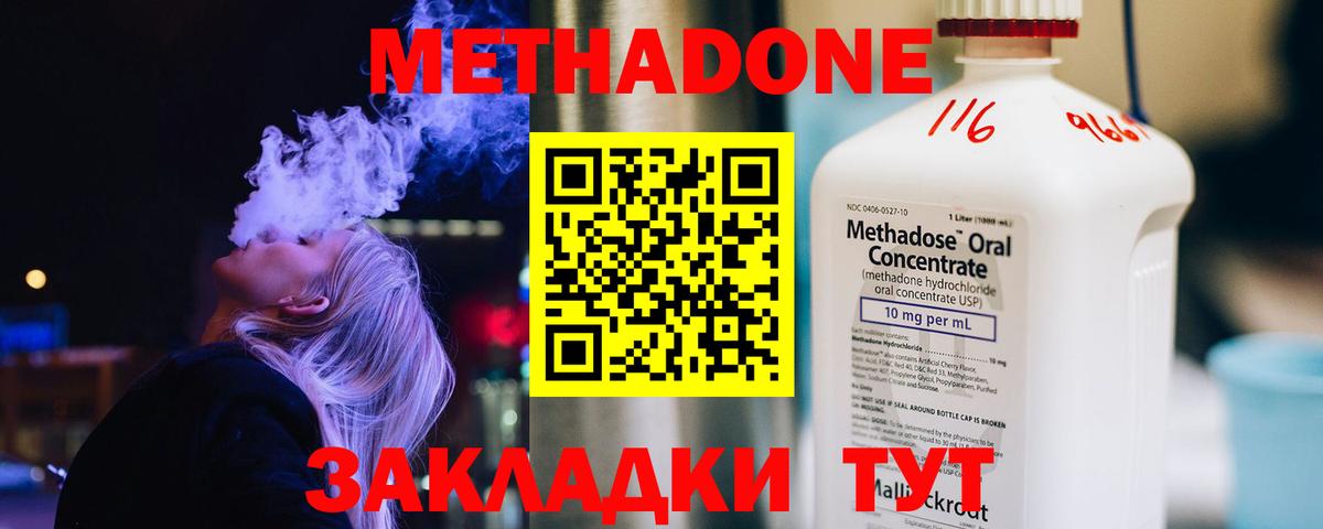 Сочи  МЕТАДОН белоснежный  Вход с VPN 